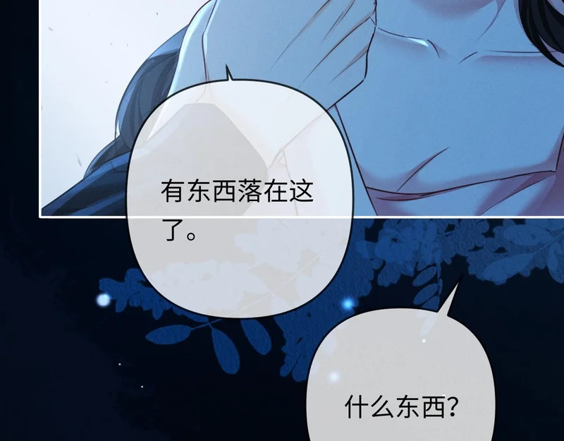 第29话 一起白首到老 第74页