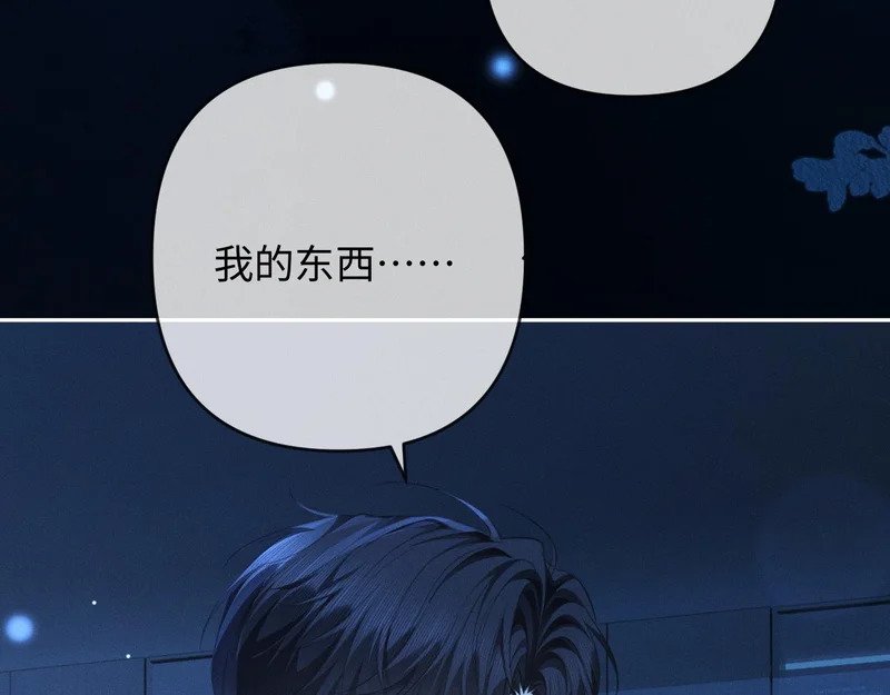 第29话 一起白首到老 第75页