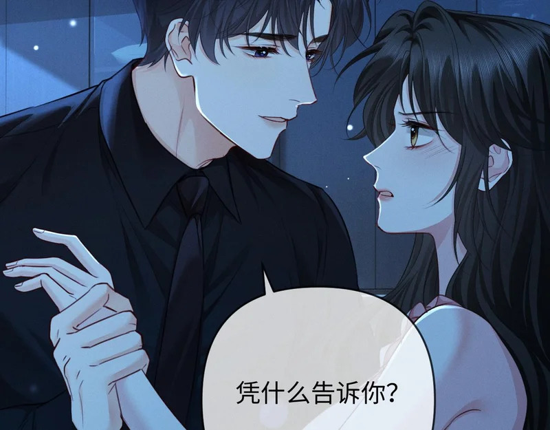 第29话 一起白首到老 第76页