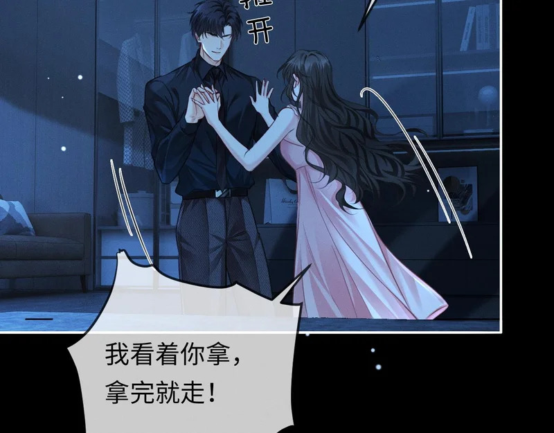 第29话 一起白首到老 第78页