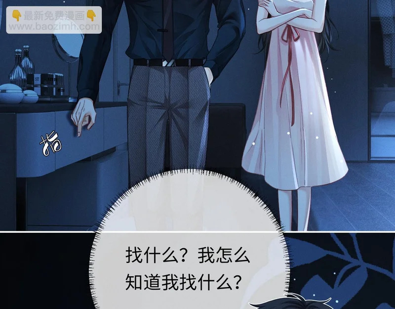 第29话 一起白首到老 第81页