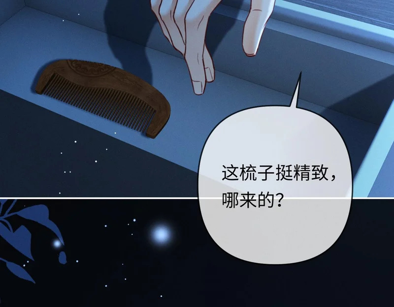 第29话 一起白首到老 第83页