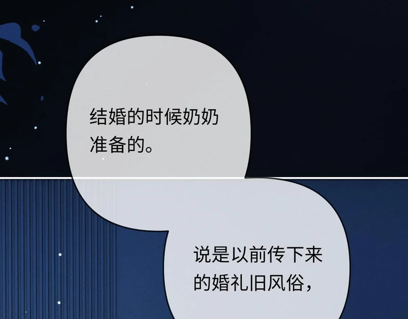 第29话 一起白首到老 第84页