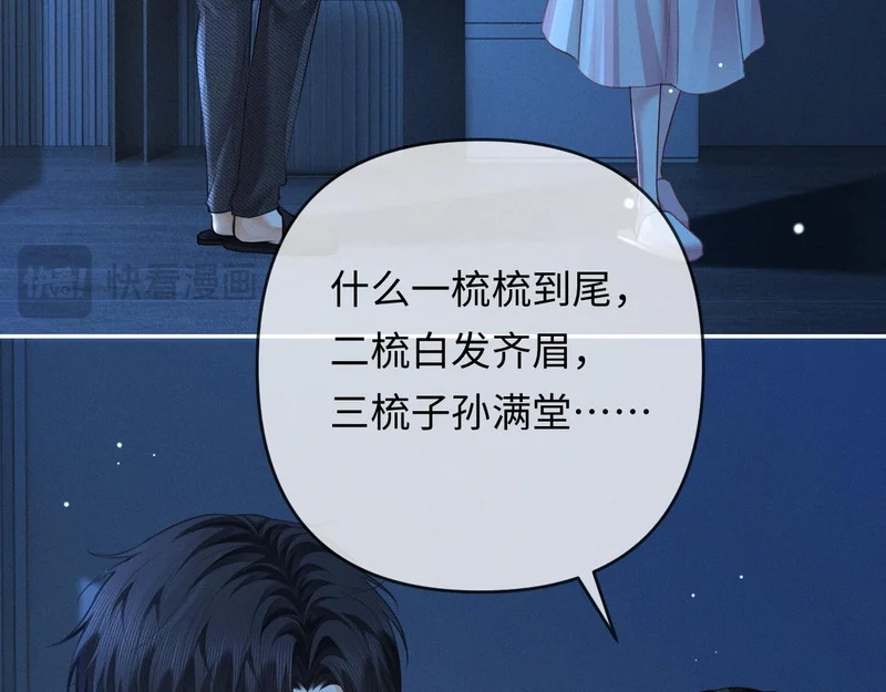 第29话 一起白首到老 第86页