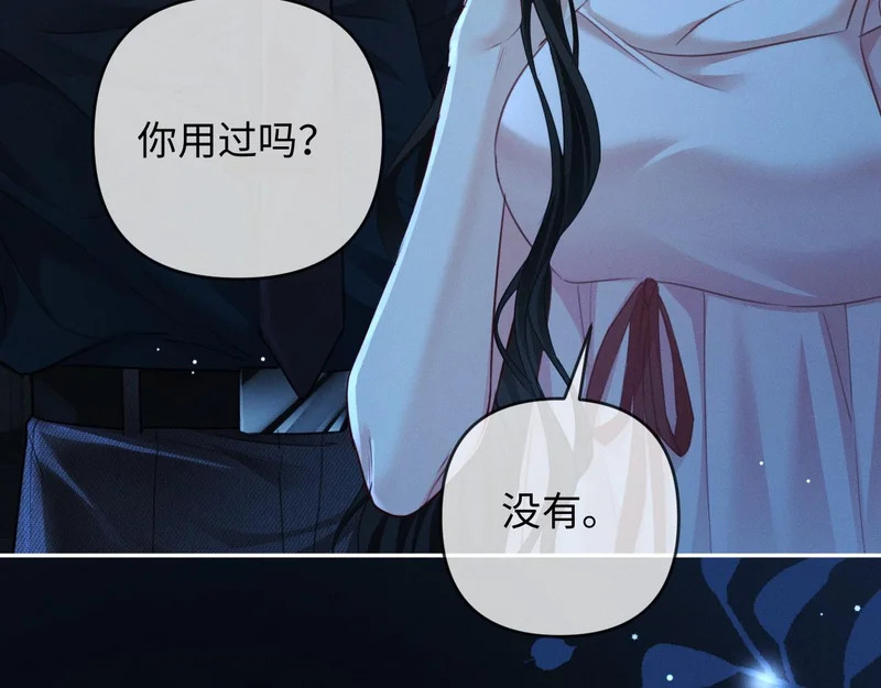 第29话 一起白首到老 第88页