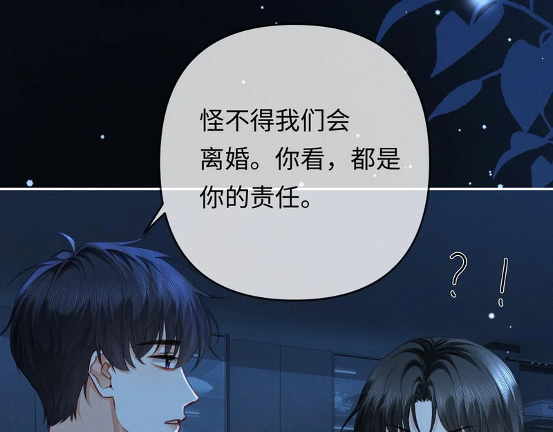 第29话 一起白首到老 第89页