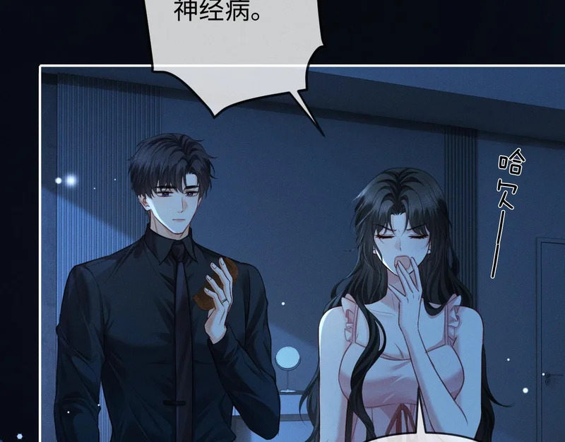 第29话 一起白首到老 第91页