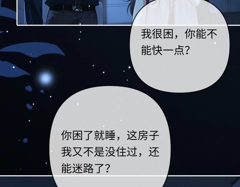 第29话 一起白首到老 第92页