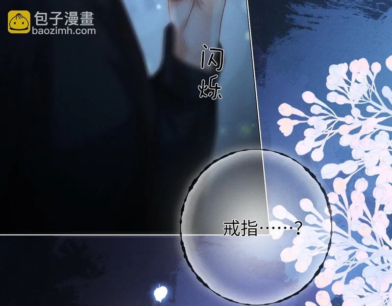 第29话 一起白首到老 第97页