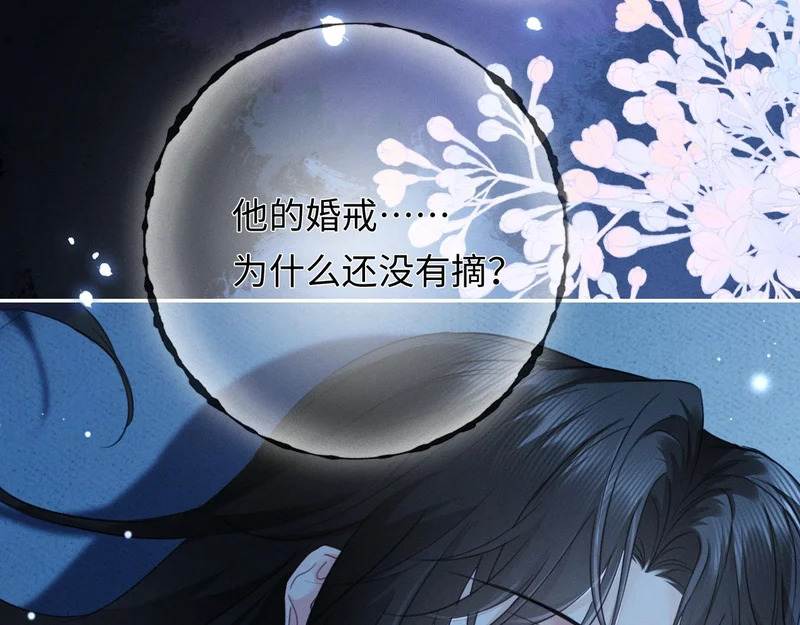 第29话 一起白首到老 第98页
