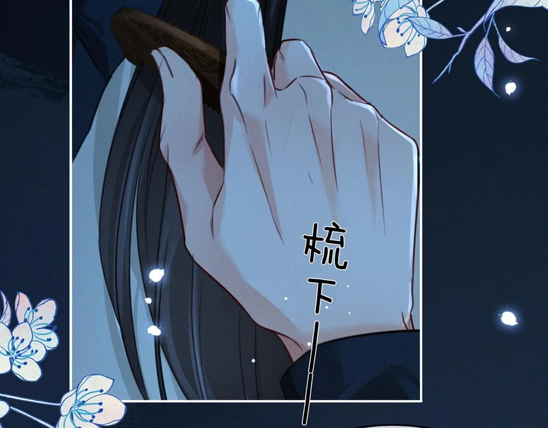 第29话 一起白首到老 第103页