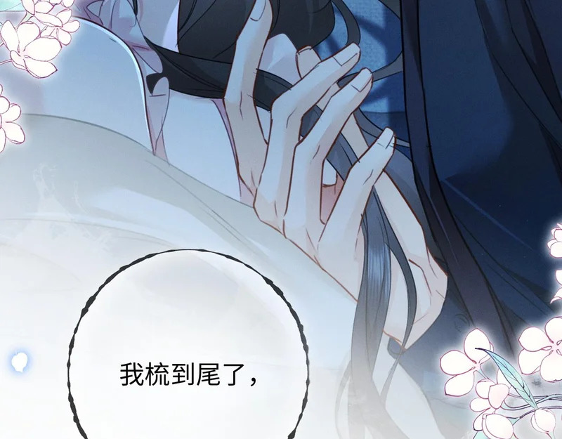 第29话 一起白首到老 第108页