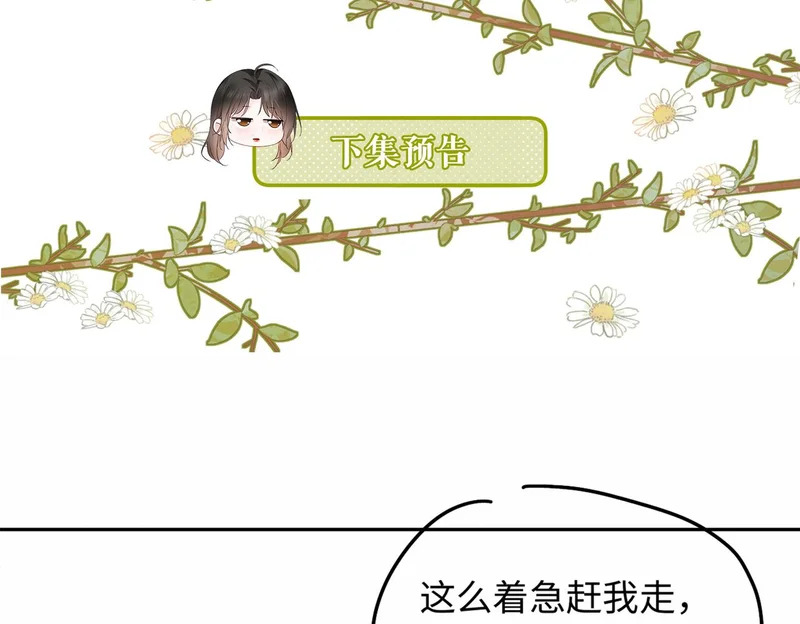 第29话 一起白首到老 第112页
