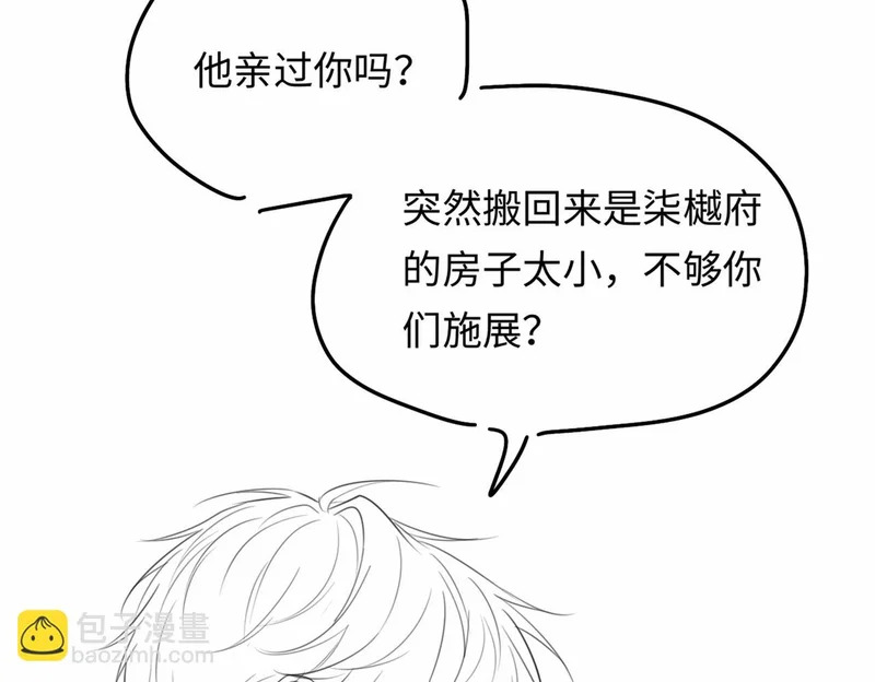 第29话 一起白首到老 第117页