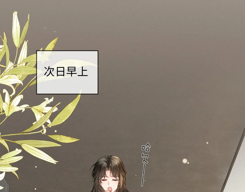 第30话 被绑架 第5页