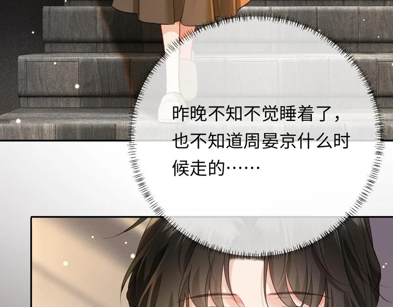 第30话 被绑架 第7页