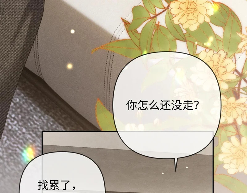 第30话 被绑架 第11页