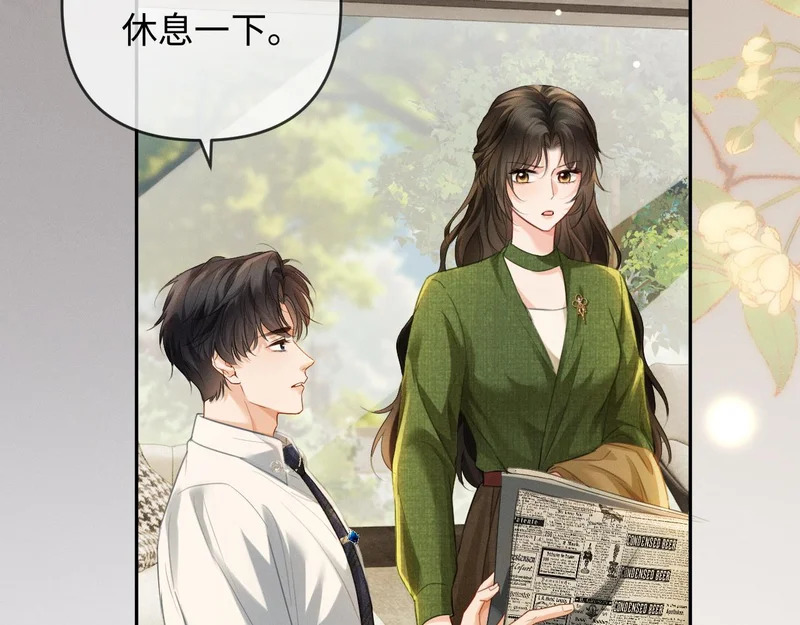 第30话 被绑架 第12页