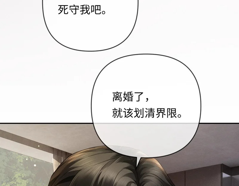第30话 被绑架 第14页