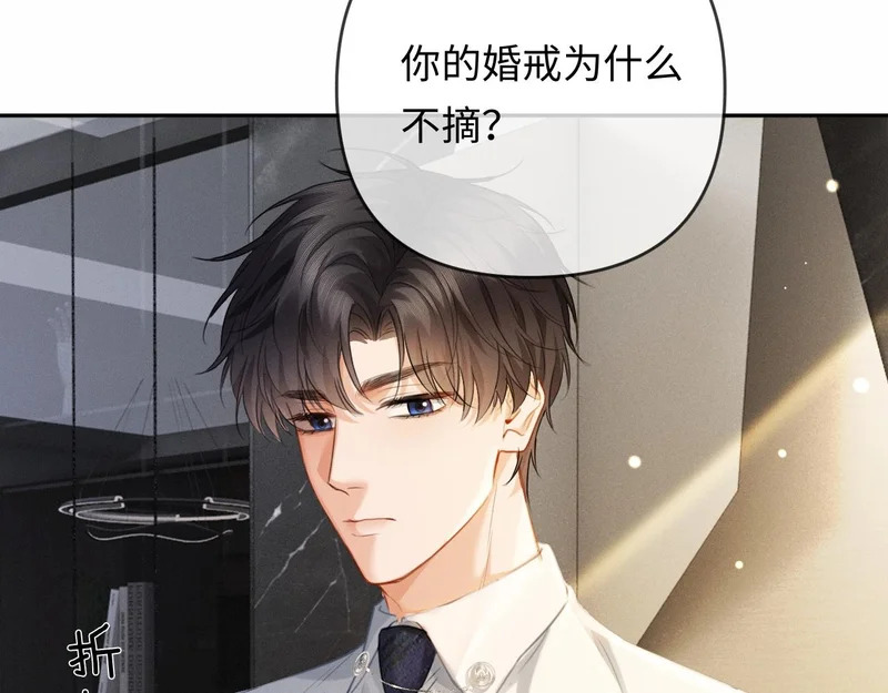 第30话 被绑架 第16页