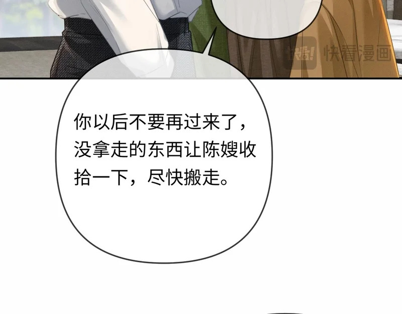 第30话 被绑架 第23页