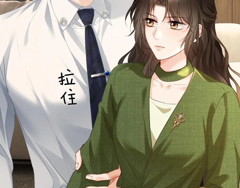 第30话 被绑架 第25页