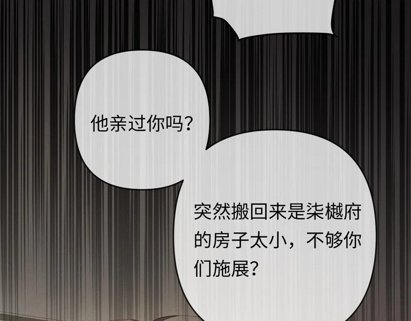 第30话 被绑架 第28页