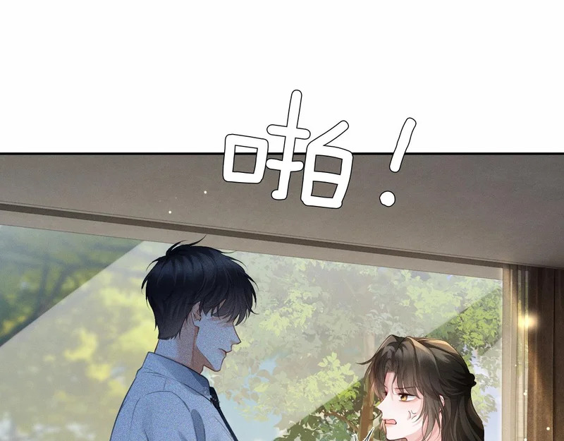 第30话 被绑架 第32页