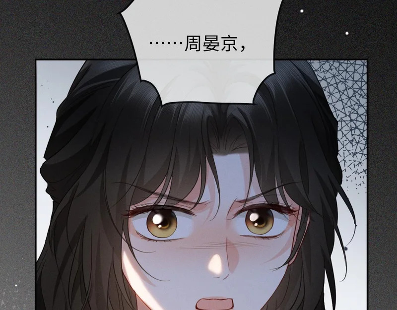 第30话 被绑架 第34页