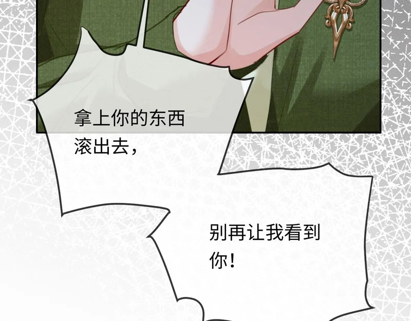 第30话 被绑架 第36页