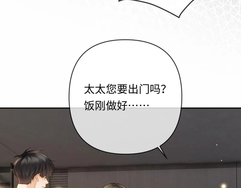 第30话 被绑架 第37页
