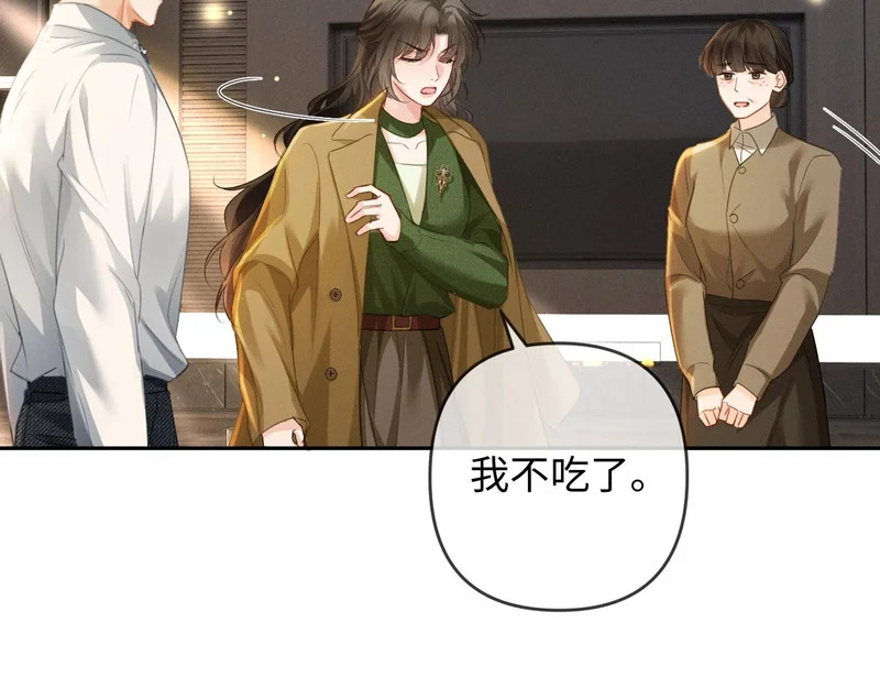 第30话 被绑架 第38页