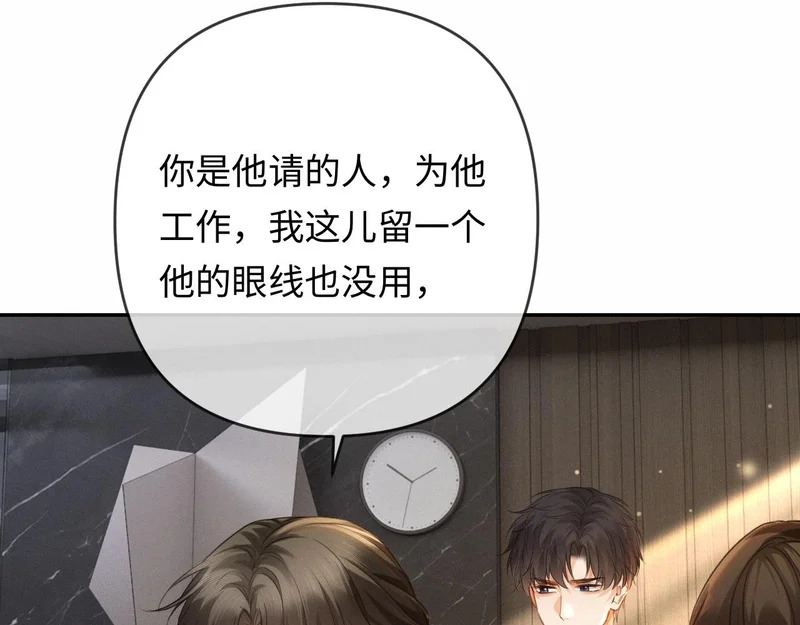 第30话 被绑架 第39页
