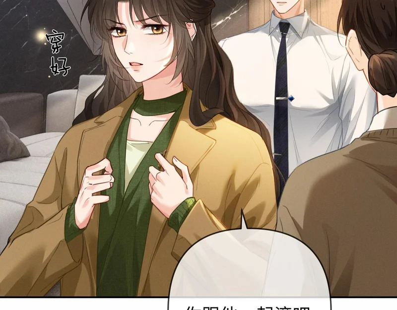 第30话 被绑架 第40页