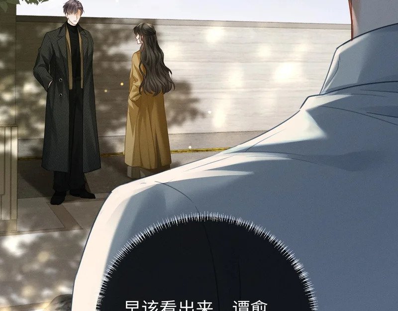 第30话 被绑架 第48页