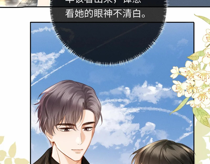 第30话 被绑架 第49页