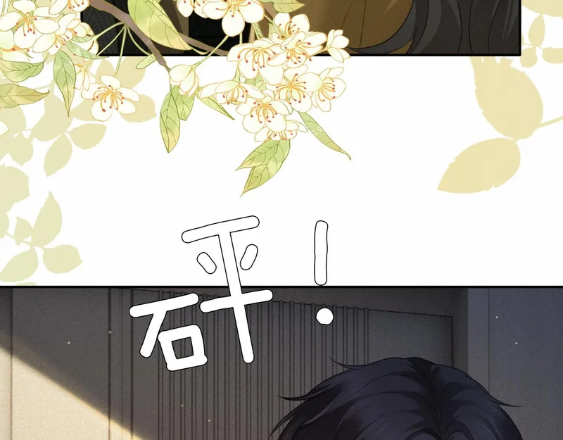 第30话 被绑架 第51页