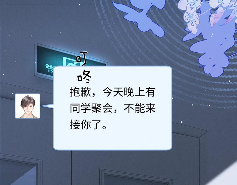第30话 被绑架 第55页