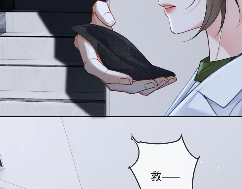 第30话 被绑架 第61页
