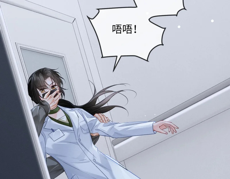 第30话 被绑架 第62页
