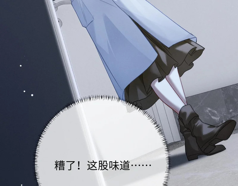 第30话 被绑架 第63页