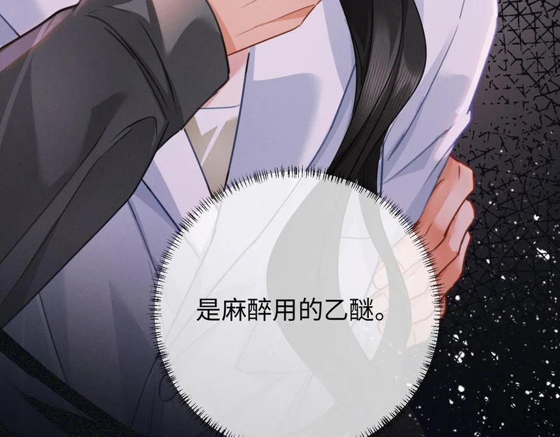 第30话 被绑架 第66页
