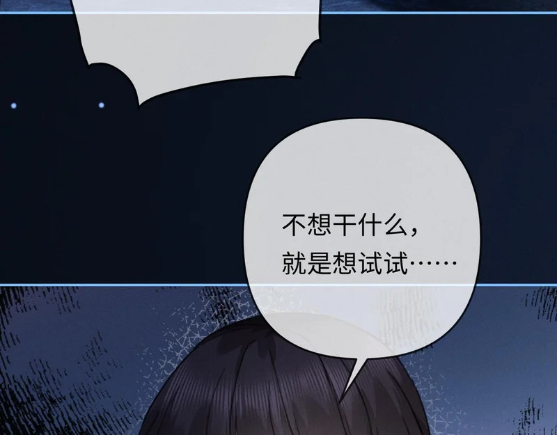 第30话 被绑架 第80页