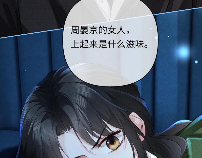 第30话 被绑架 第82页