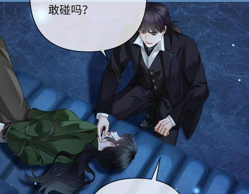 第30话 被绑架 第85页