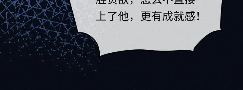 第30话 被绑架 第89页