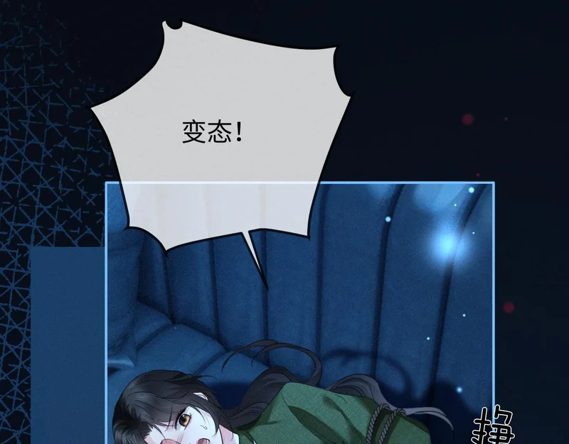 第30话 被绑架 第90页