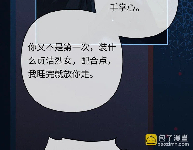 第30话 被绑架 第92页