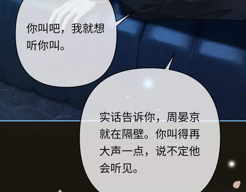 第30话 被绑架 第95页