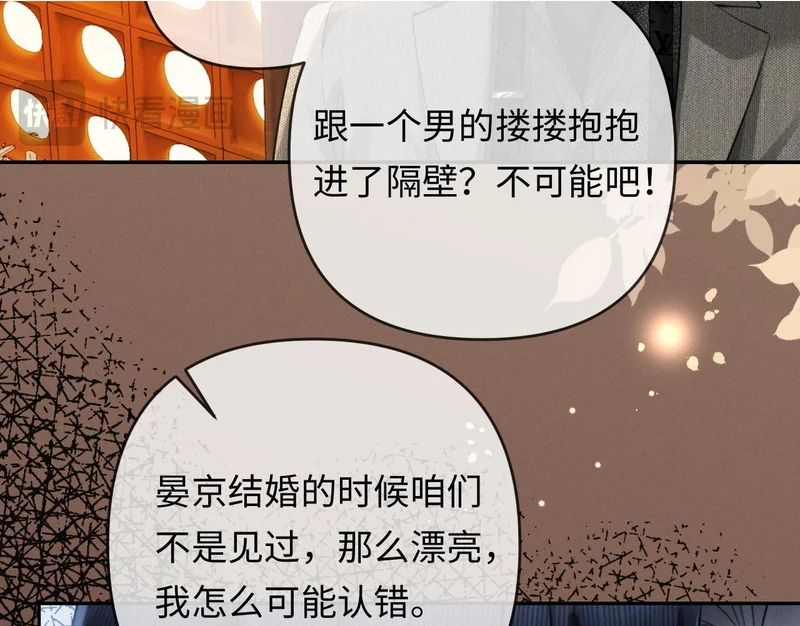 第30话 被绑架 第105页